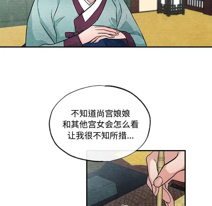 狂眼第22话