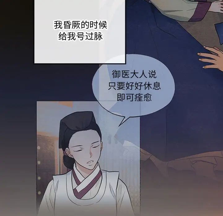 狂眼第22话
