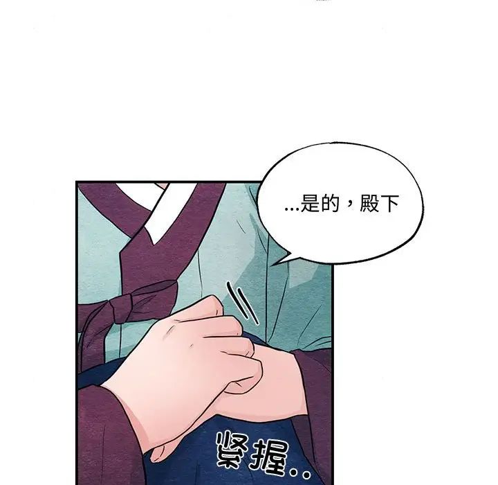 狂眼第22话