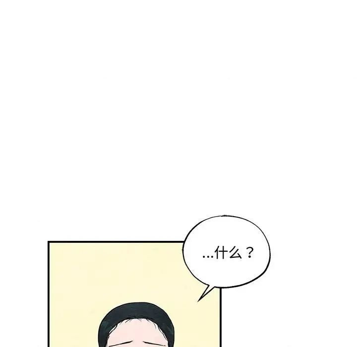 狂眼第22话