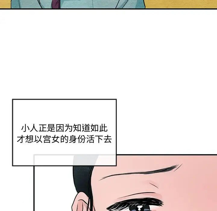 狂眼第22话