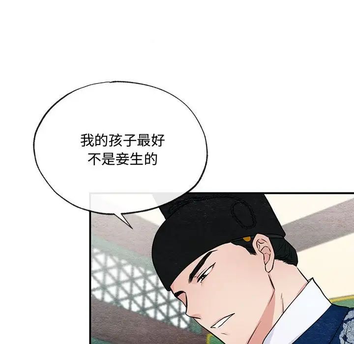 狂眼第22话