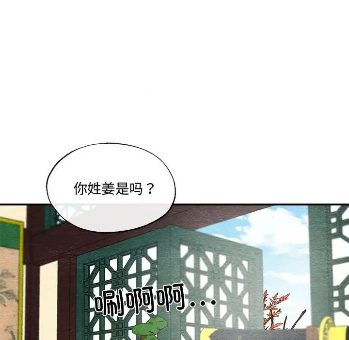 狂眼第22话