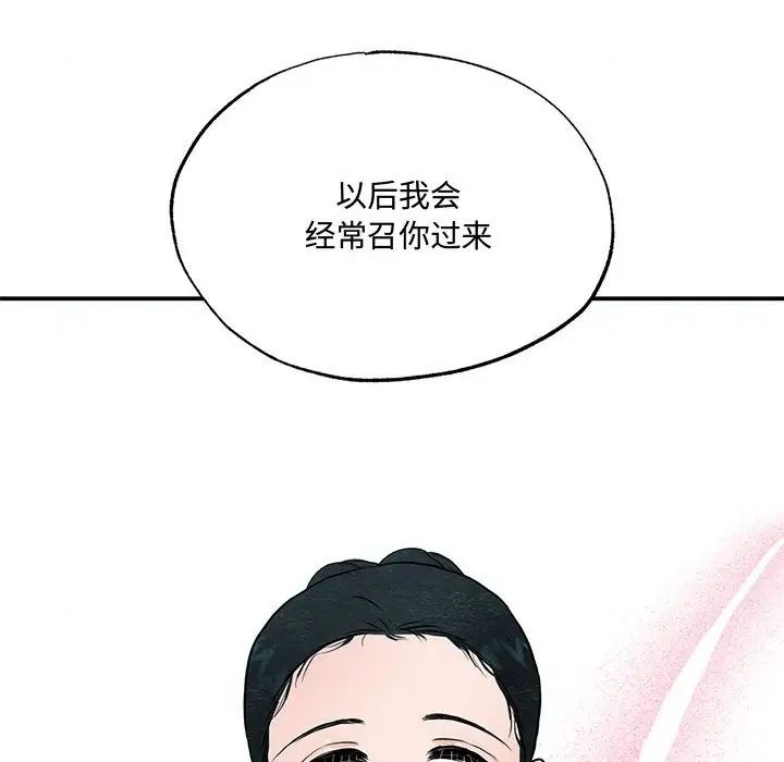 狂眼第22话