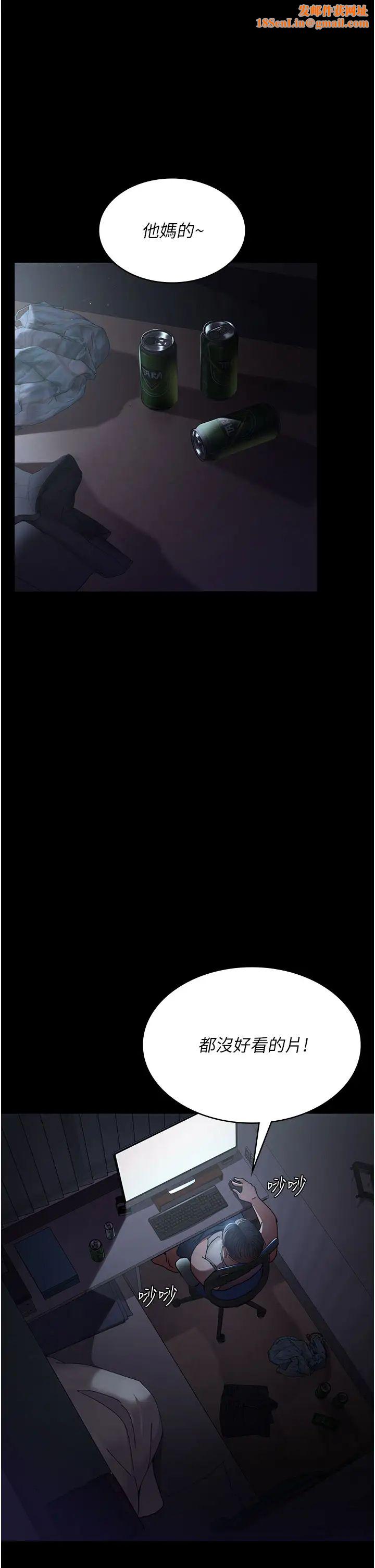 夜间诊疗室第66话-线上直播处罚过程