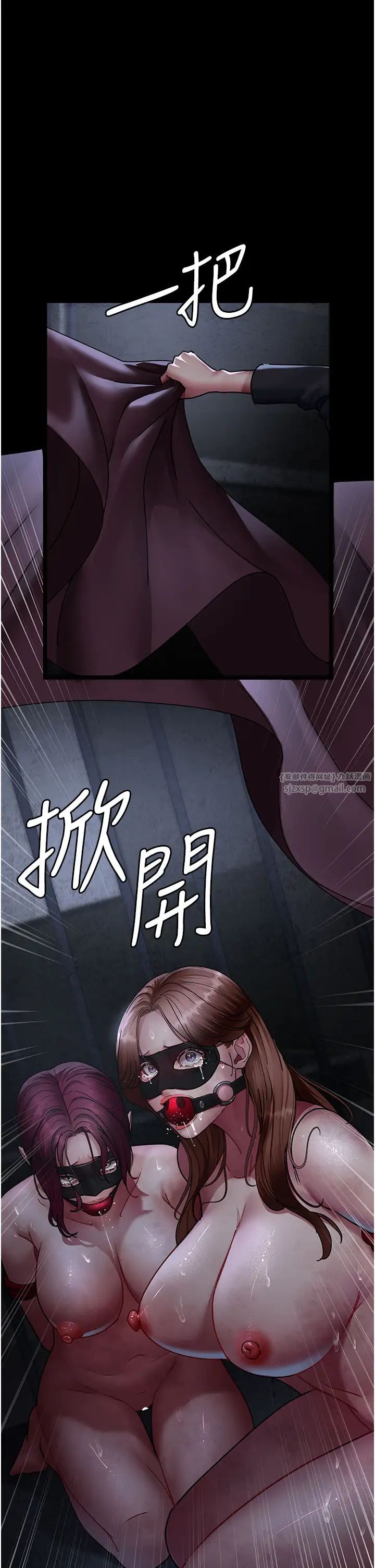 夜间诊疗室第66话-线上直播处罚过程