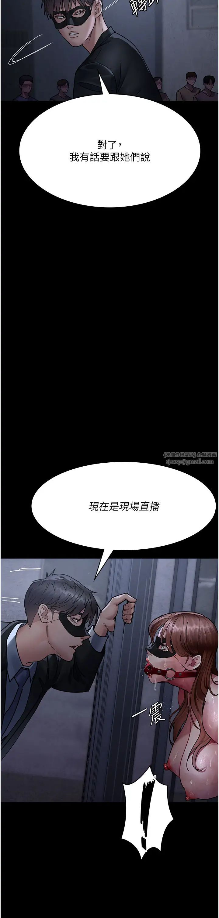 夜间诊疗室第66话-线上直播处罚过程