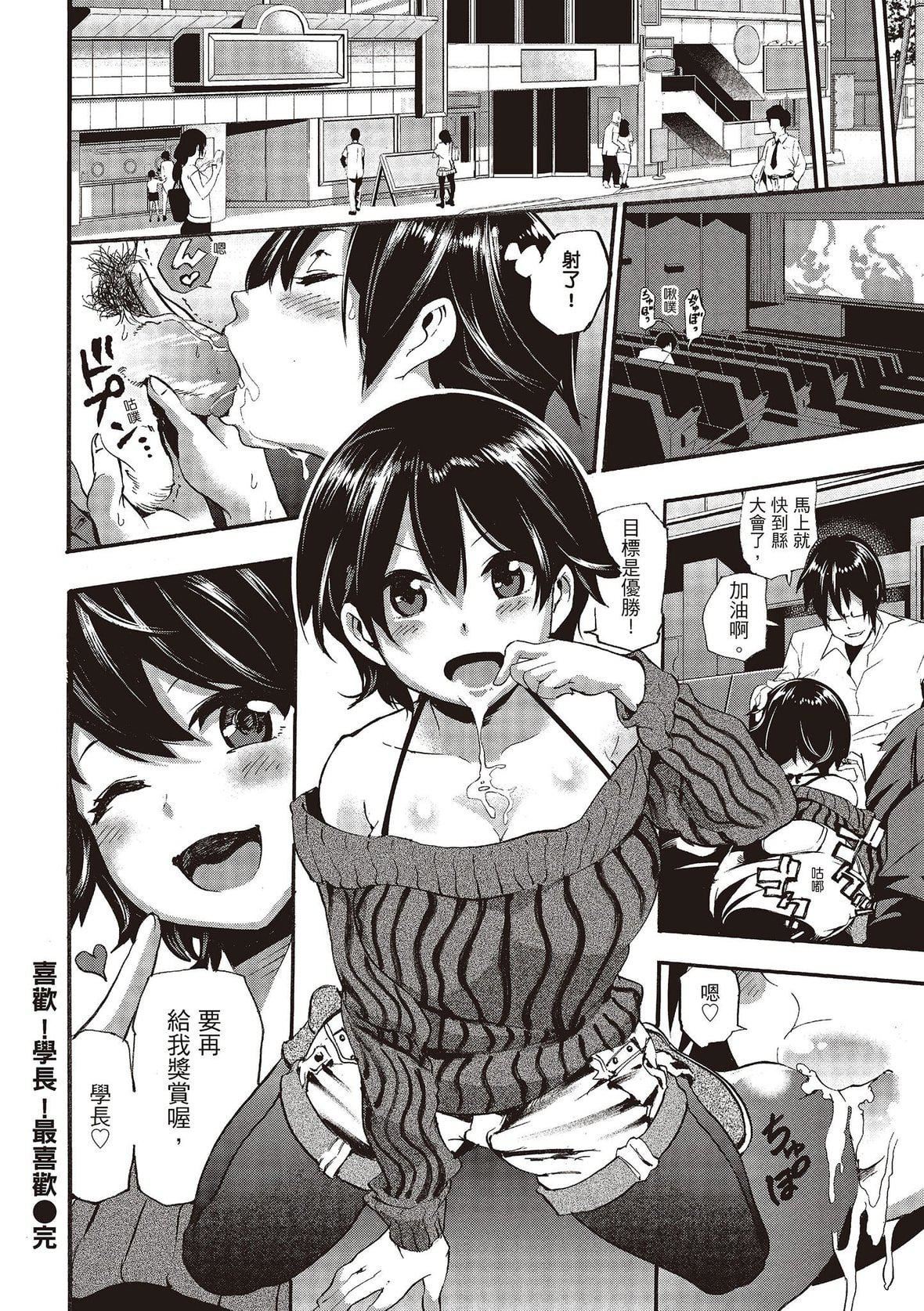 [SAVAN]トロラヴァ♡｜沈浸鱼水之欢的恋人[绅士出版中文版][无修正][DL版][SAVAN]トロラヴァ♡｜沈浸鱼水之欢的恋人[绅士出版中文版][无修正][DL版]