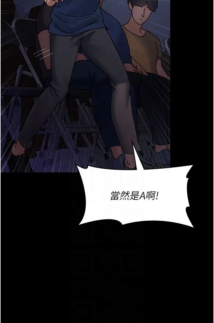 夜间诊疗室第66话-线上直播处罚过程