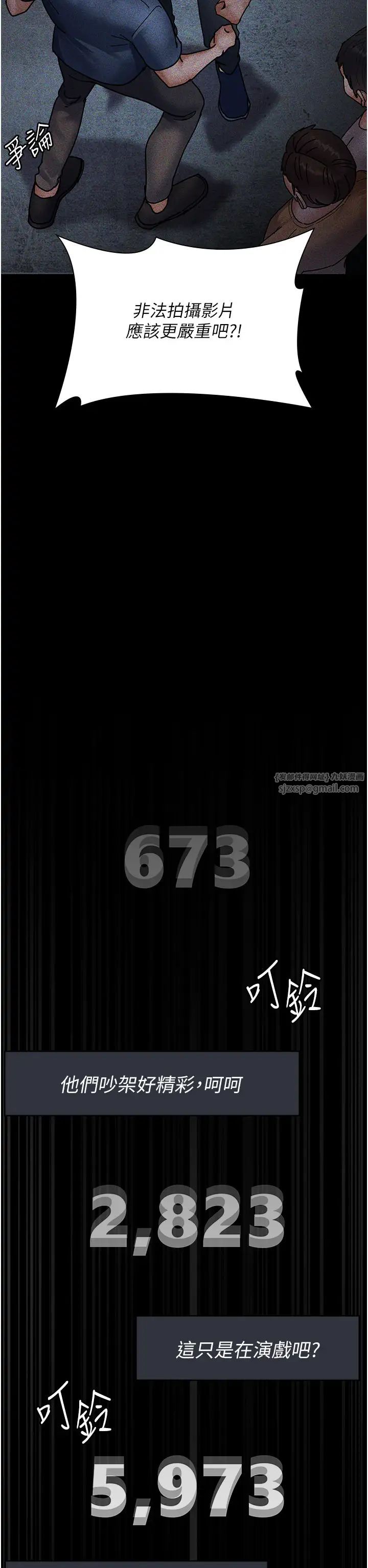 夜间诊疗室第66话-线上直播处罚过程