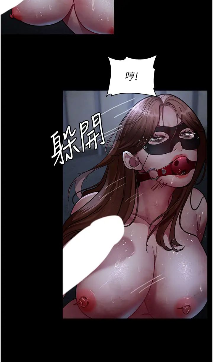 夜间诊疗室第66话-线上直播处罚过程