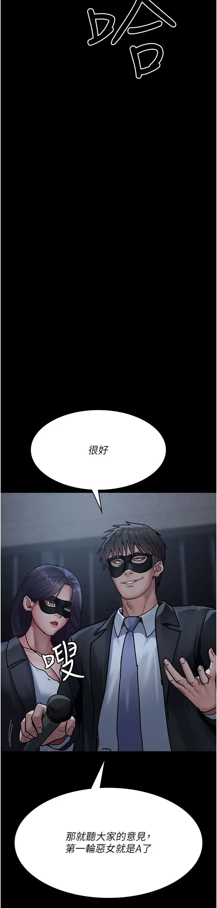 夜间诊疗室第66话-线上直播处罚过程