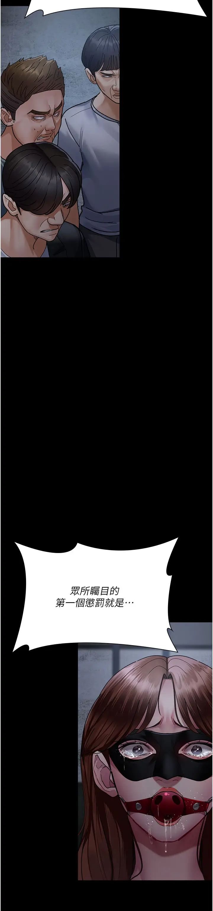 夜间诊疗室第66话-线上直播处罚过程