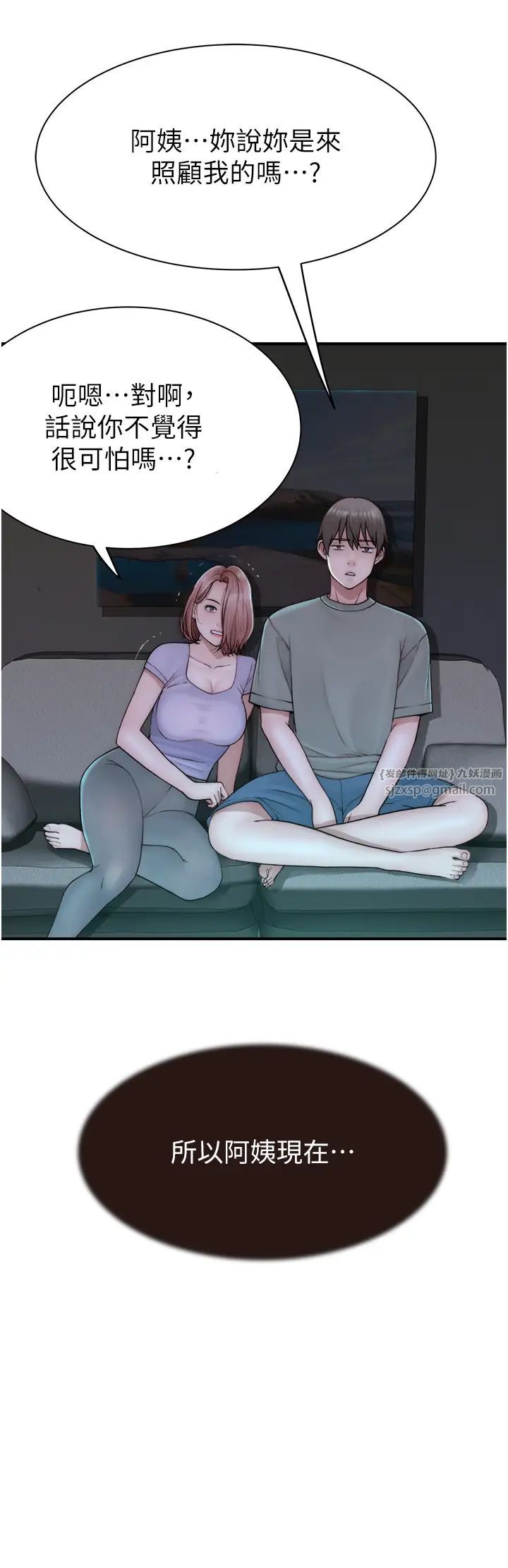 继母的香味第60话-志远…让阿姨来帮你…