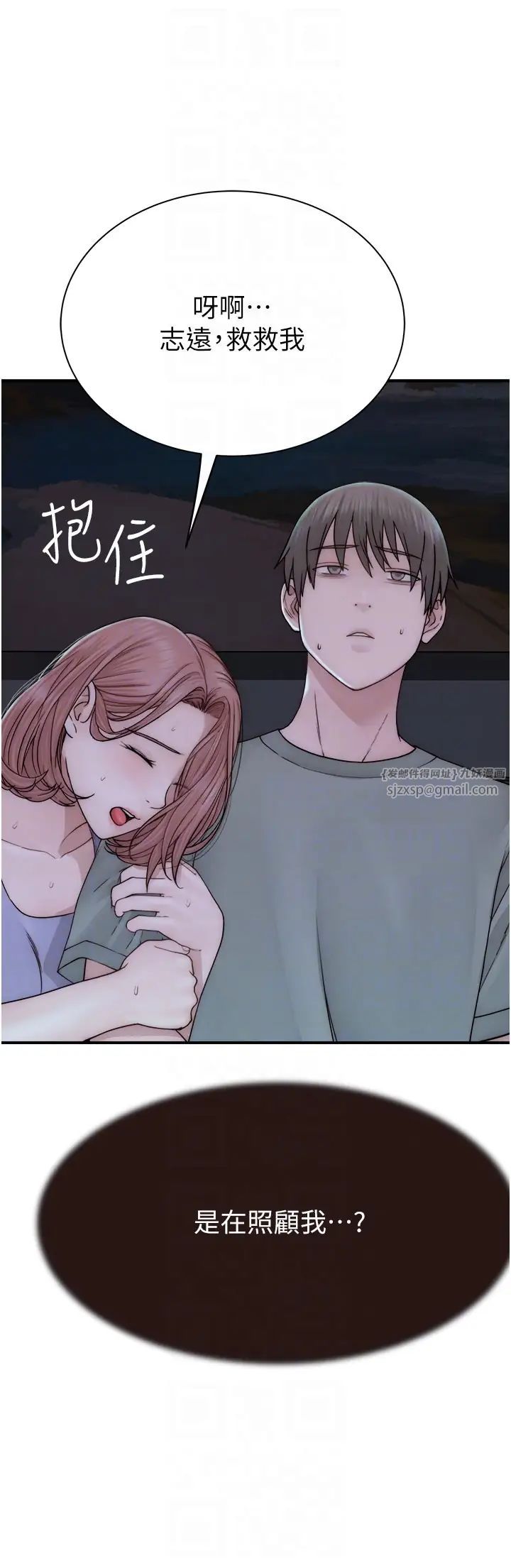 继母的香味第60话-志远…让阿姨来帮你…