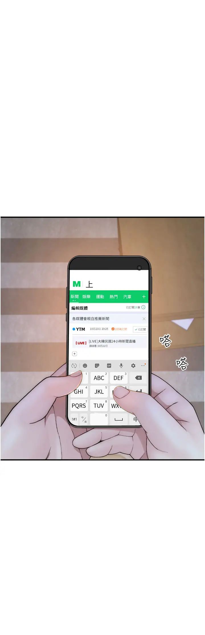 继母的香味第60话-志远…让阿姨来帮你…