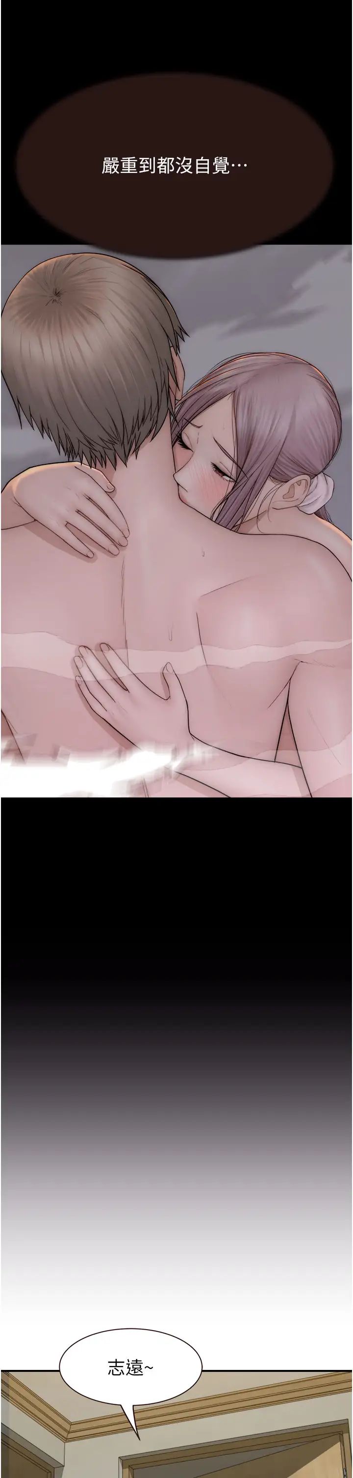 继母的香味第60话-志远…让阿姨来帮你…