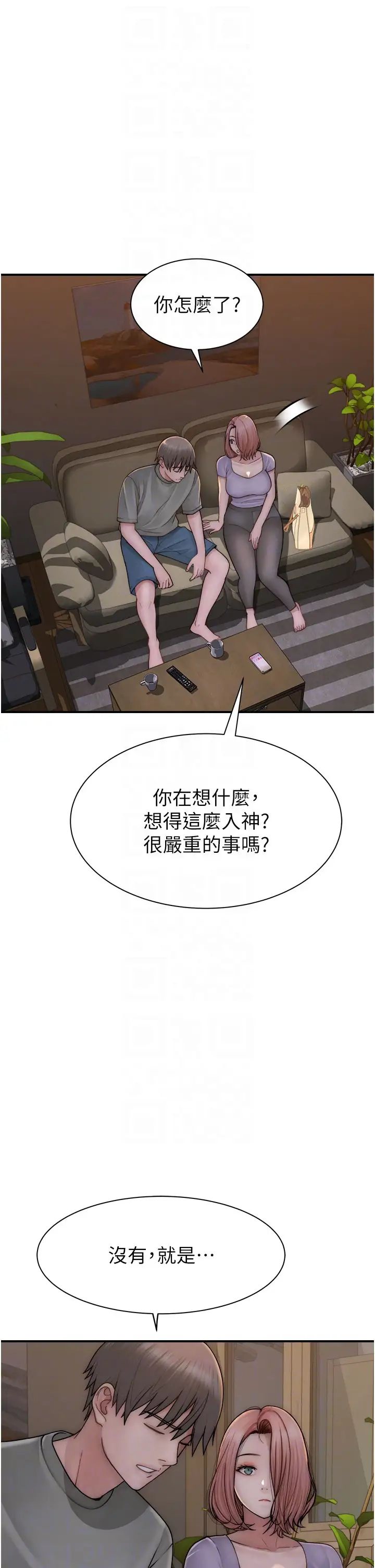 继母的香味第60话-志远…让阿姨来帮你…