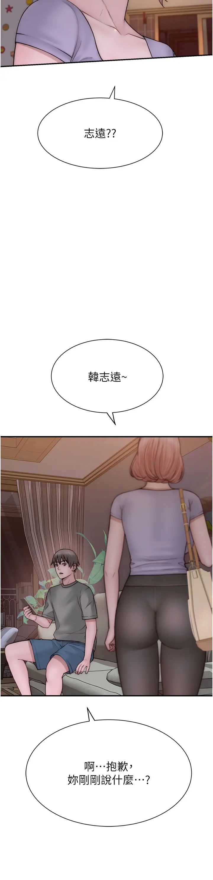 继母的香味第60话-志远…让阿姨来帮你…