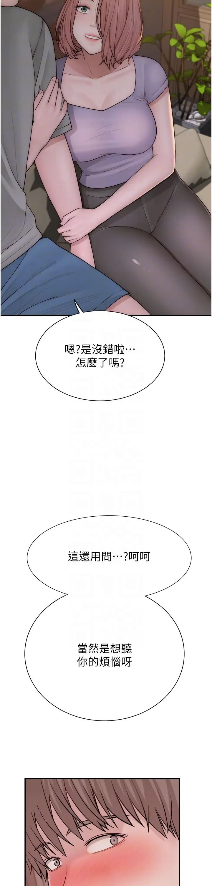 继母的香味第60话-志远…让阿姨来帮你…