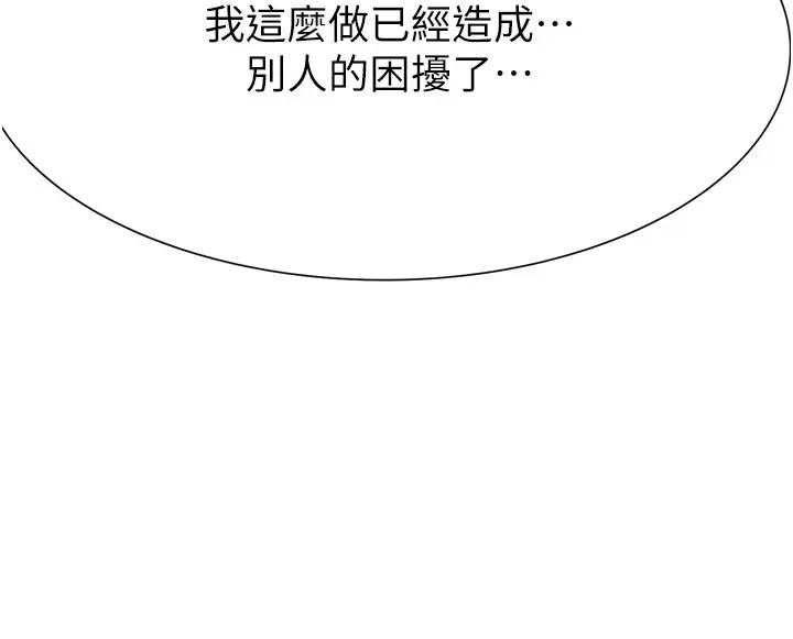 继母的香味第60话-志远…让阿姨来帮你…