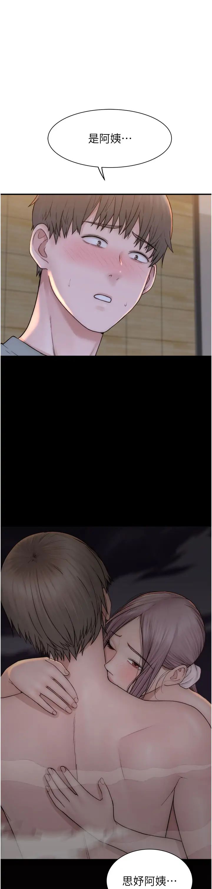 继母的香味第60话-志远…让阿姨来帮你…