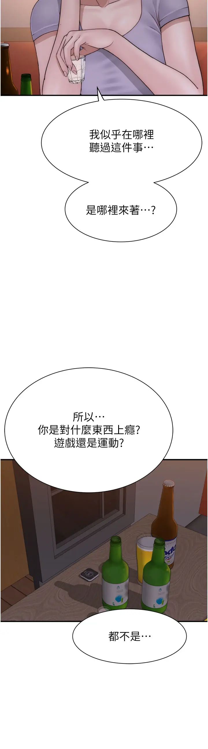 继母的香味第60话-志远…让阿姨来帮你…