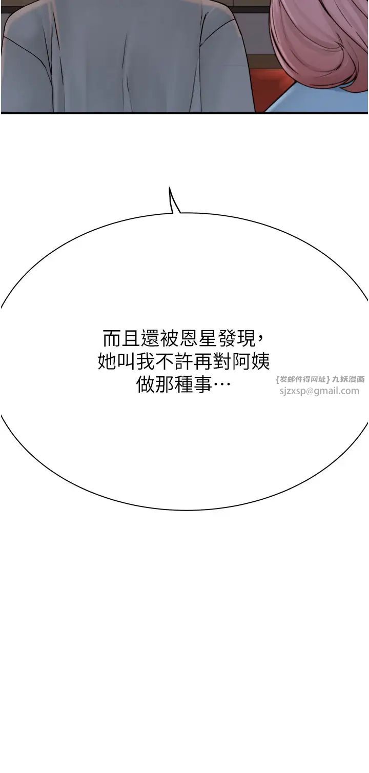 继母的香味第60话-志远…让阿姨来帮你…