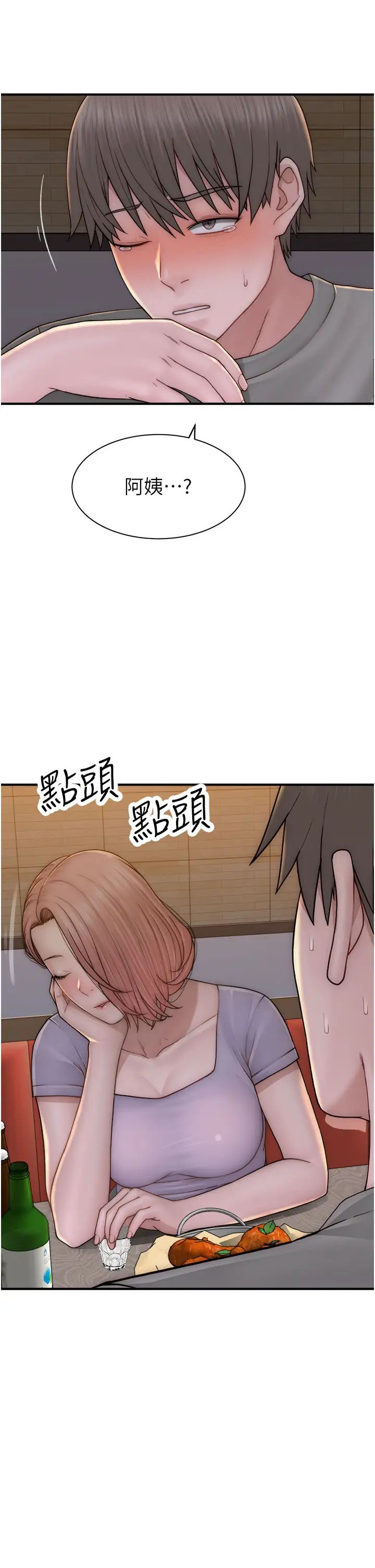 继母的香味第60话-志远…让阿姨来帮你…