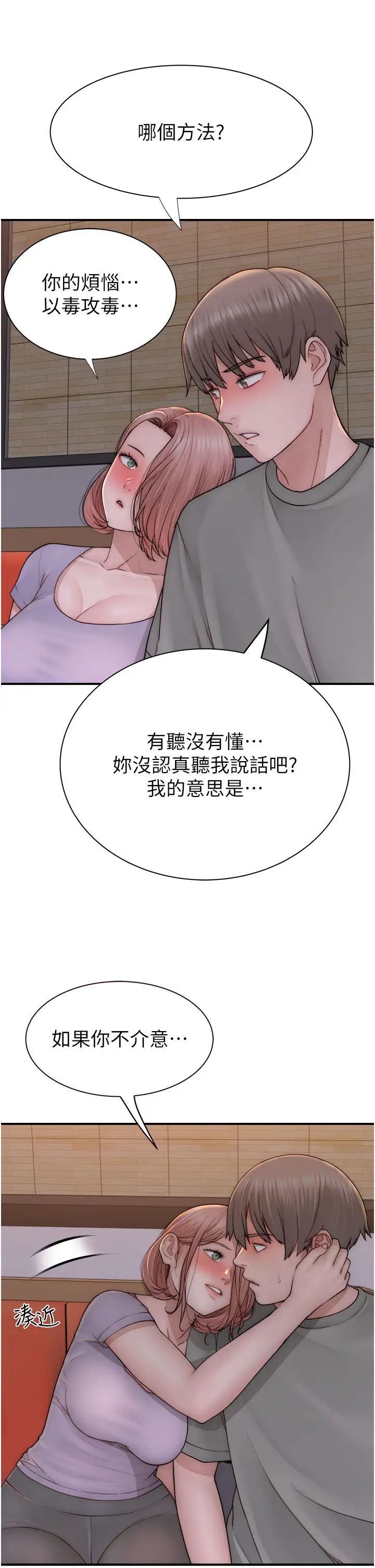 继母的香味第60话-志远…让阿姨来帮你…