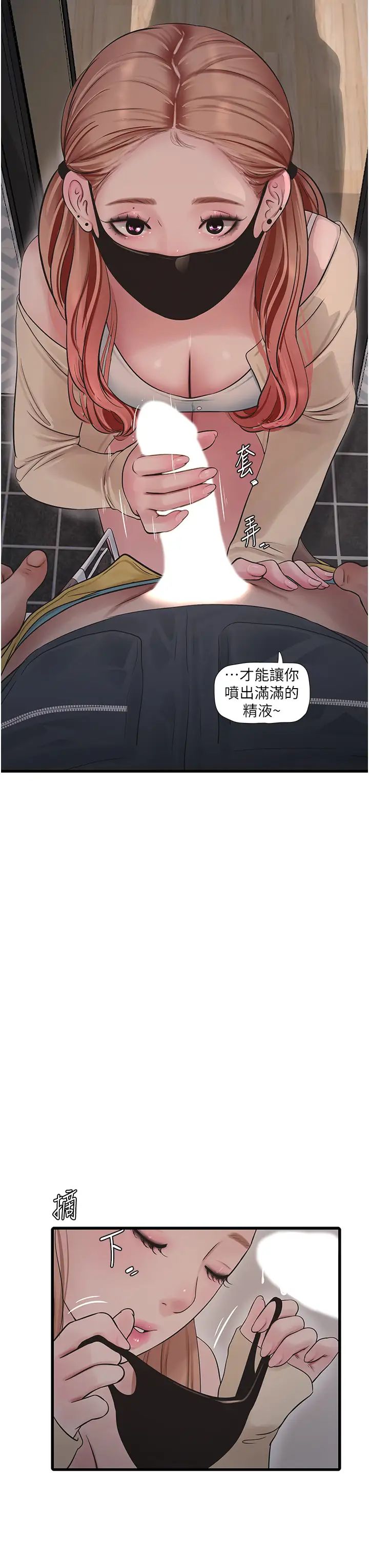 水电工日誌第52话-摸摸坏女人的胸