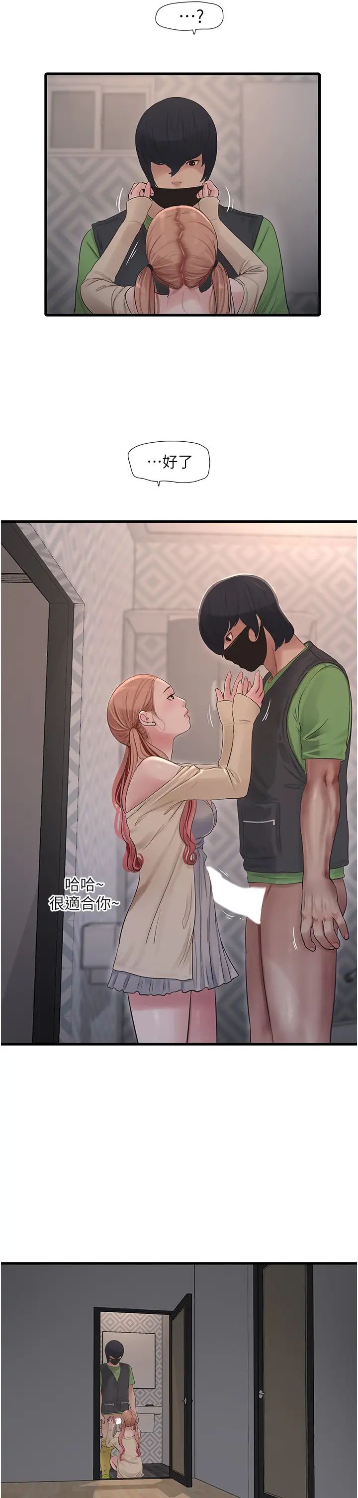 水电工日誌第52话-摸摸坏女人的胸