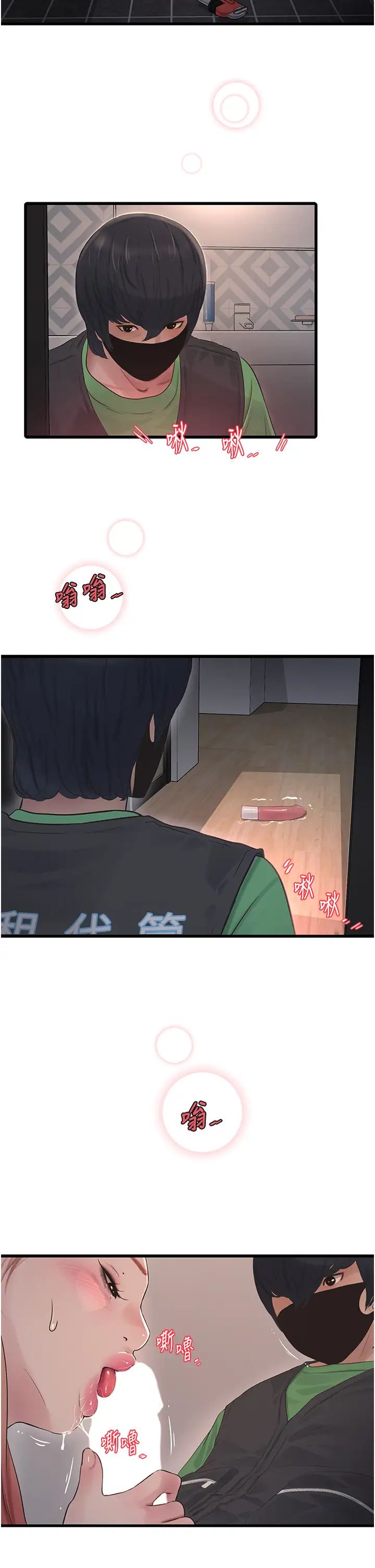 水电工日誌第52话-摸摸坏女人的胸