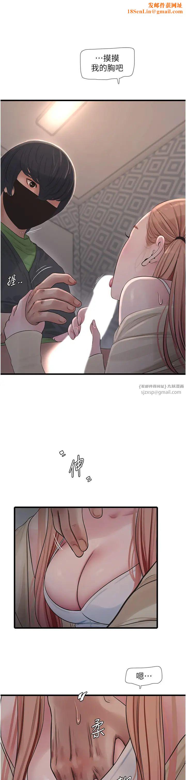 水电工日誌第52话-摸摸坏女人的胸