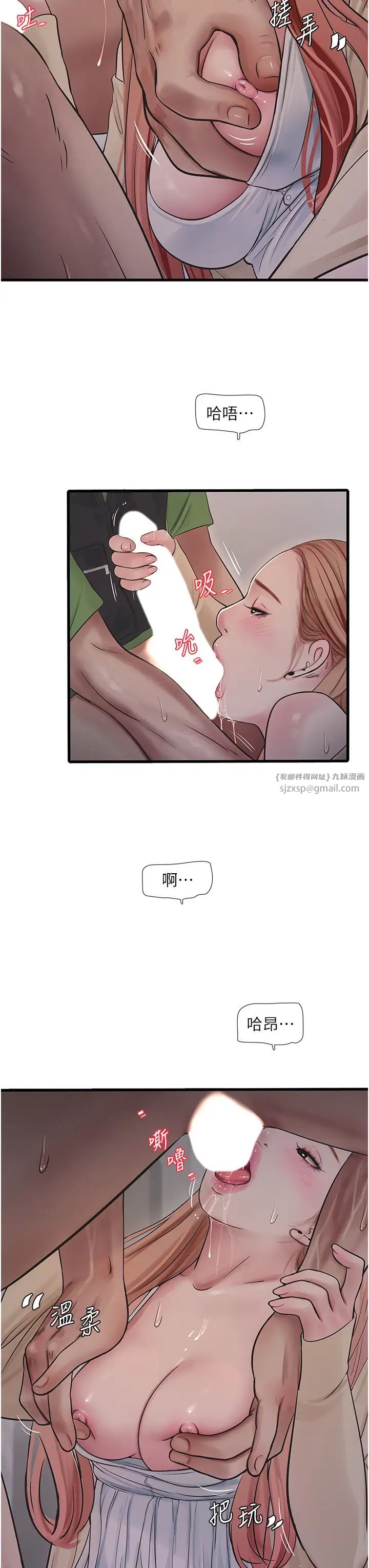 水电工日誌第52话-摸摸坏女人的胸