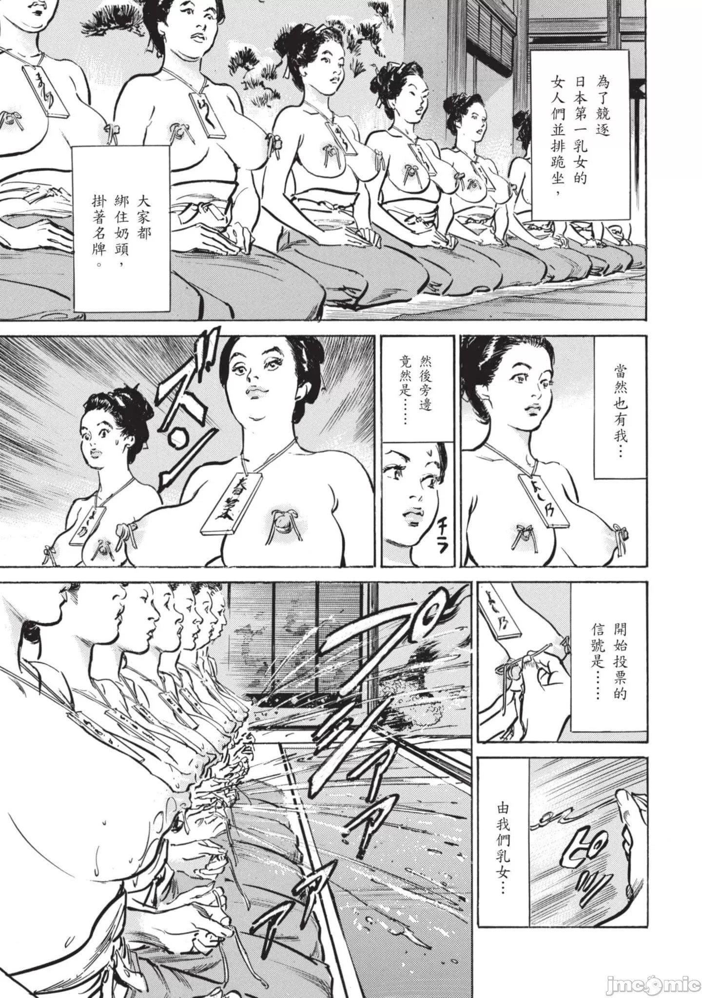 [八月薫]因习秘録みだれまんだら2[八月薫]因习秘録みだれまんだら2