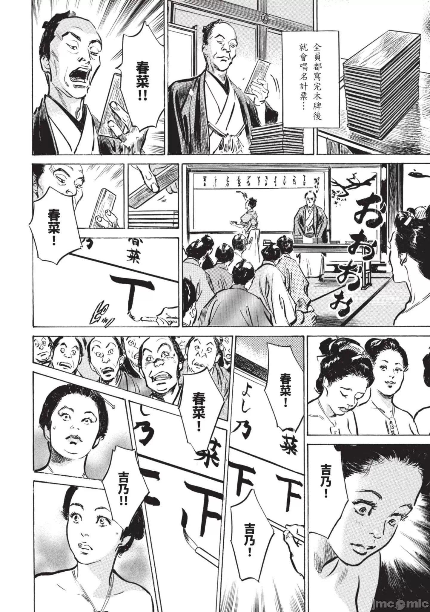 [八月薫]因习秘録みだれまんだら2[八月薫]因习秘録みだれまんだら2