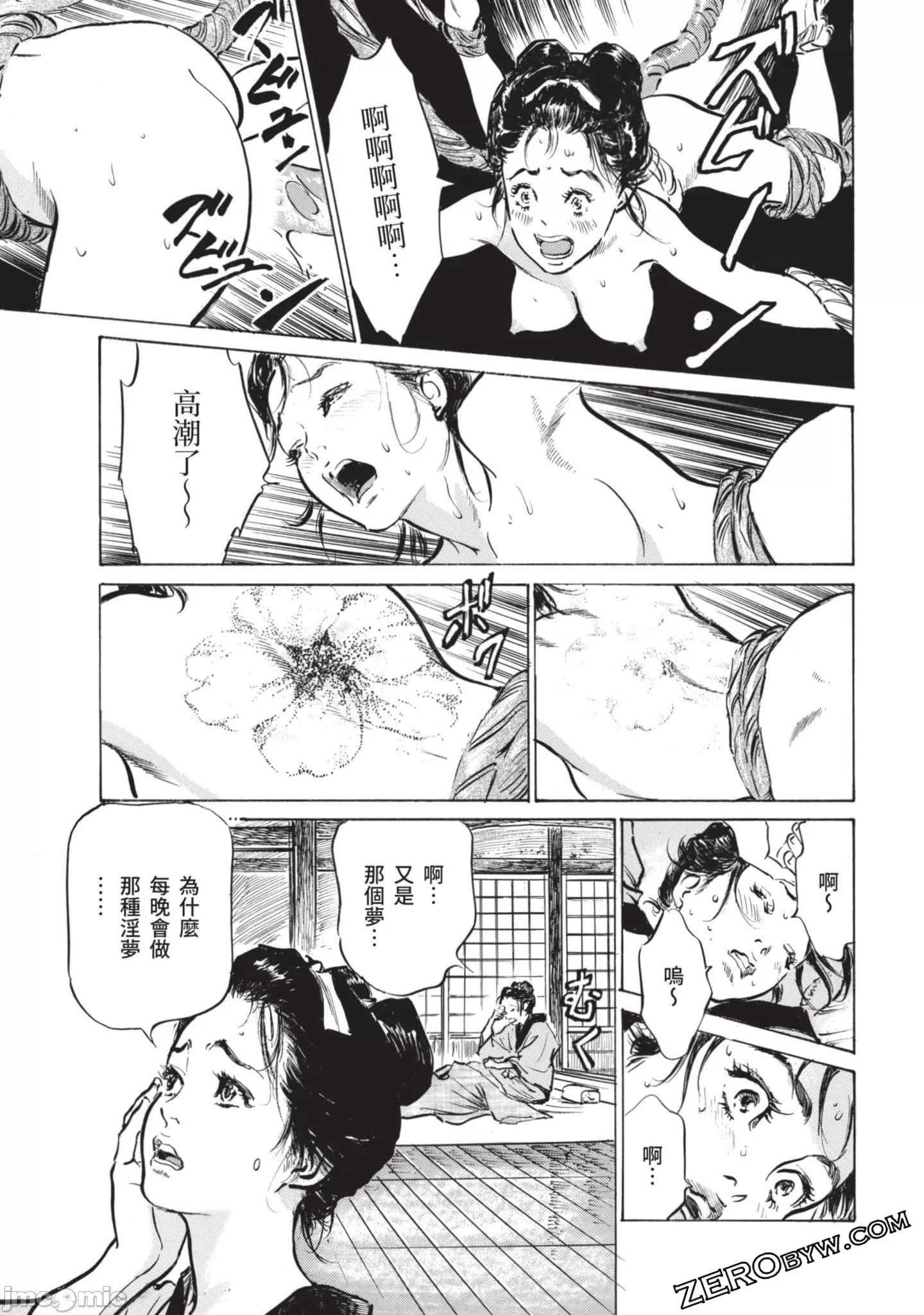 [八月薫]因习秘録みだれまんだら2[八月薫]因习秘録みだれまんだら2