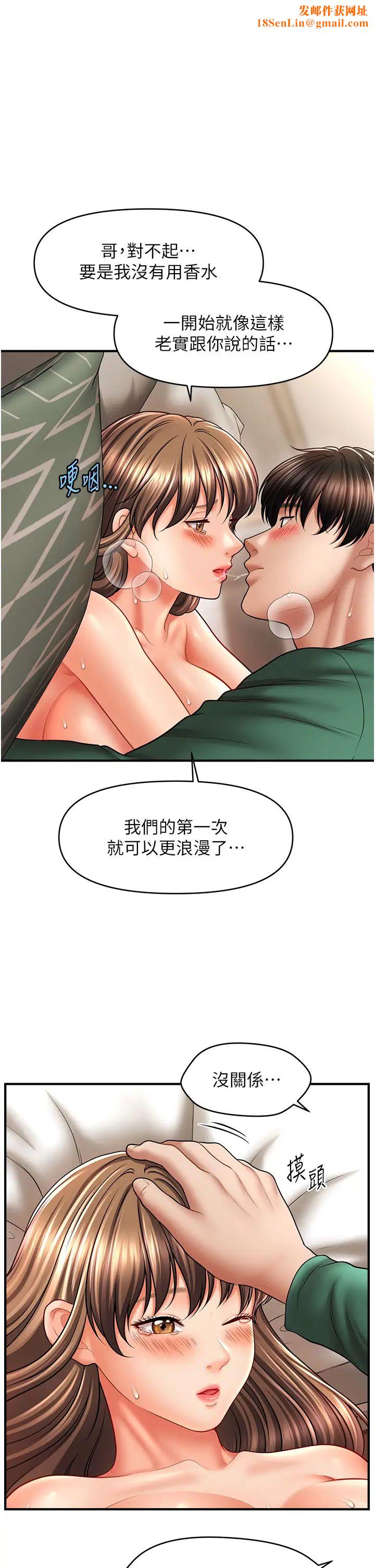 催眠撩法第27话-令人心动的酒后告白