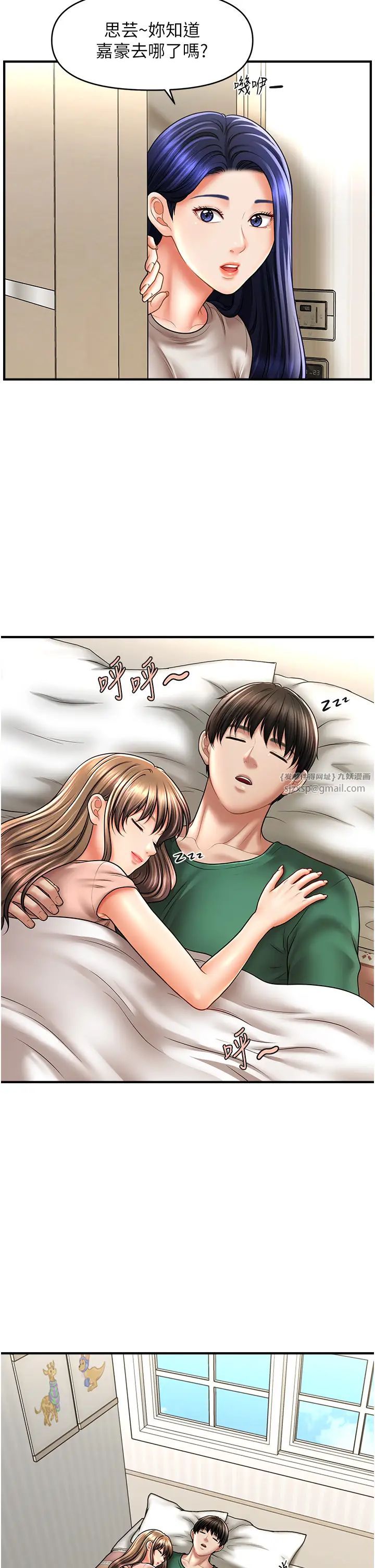 催眠撩法第27话-令人心动的酒后告白