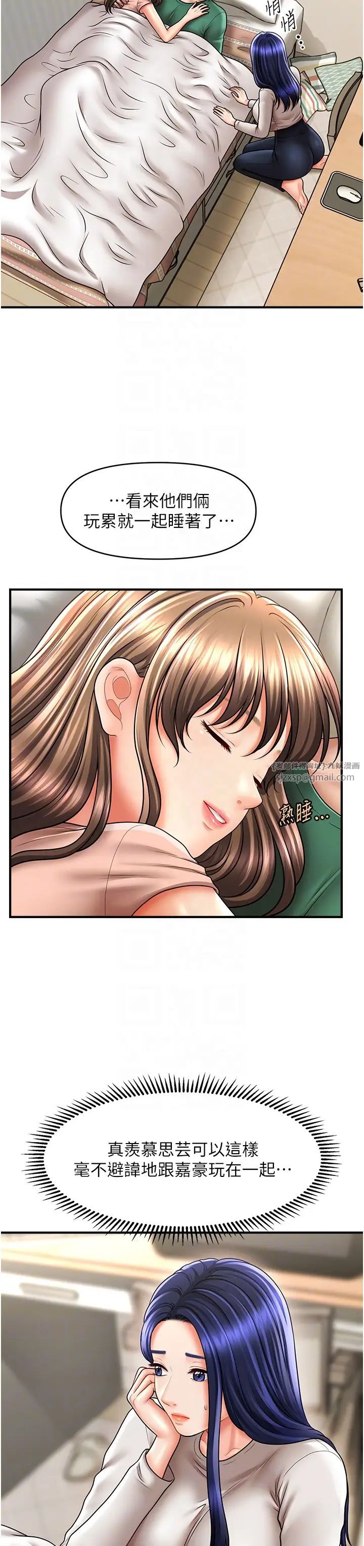 催眠撩法第27话-令人心动的酒后告白