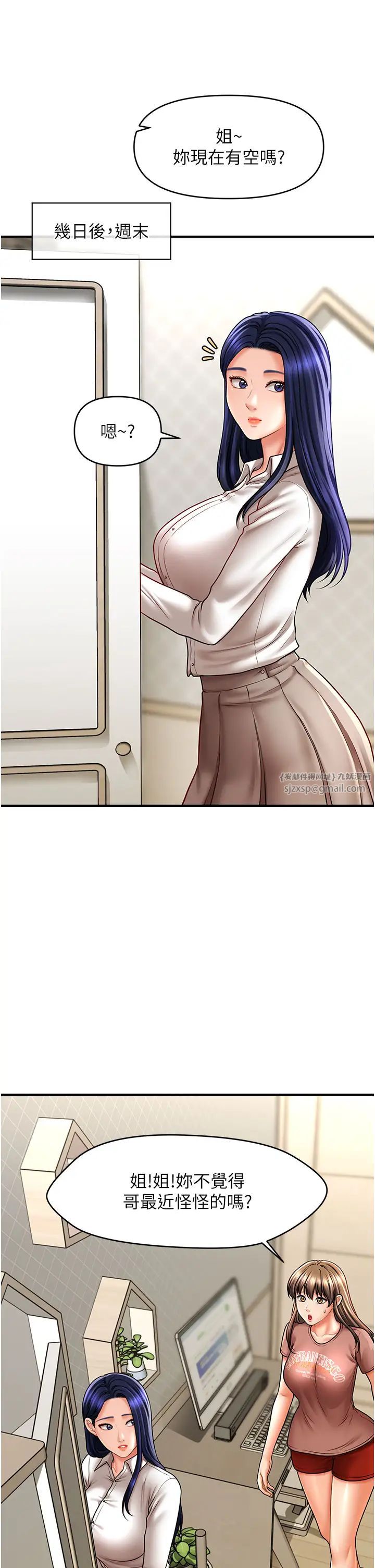 催眠撩法第27话-令人心动的酒后告白