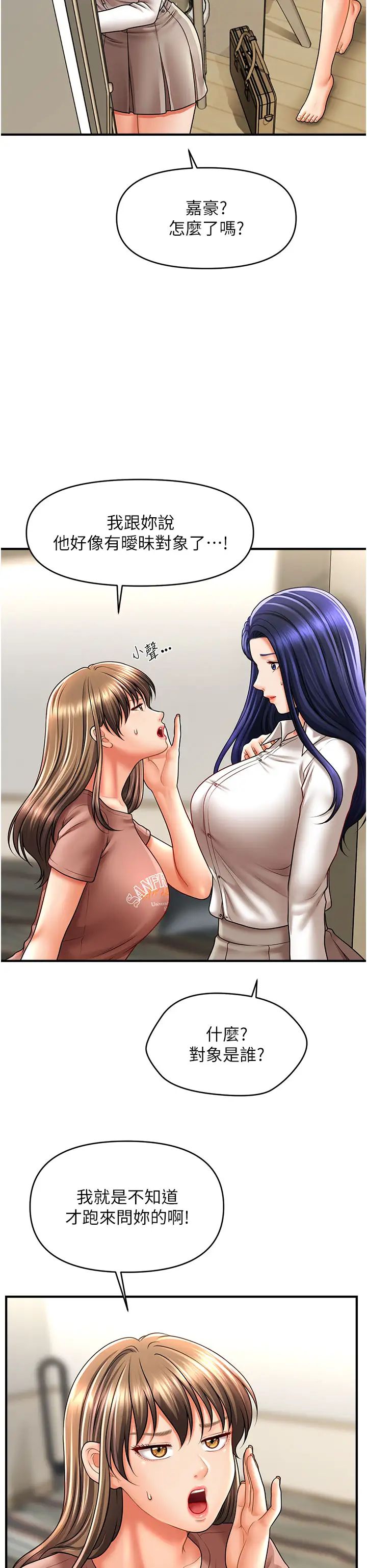 催眠撩法第27话-令人心动的酒后告白