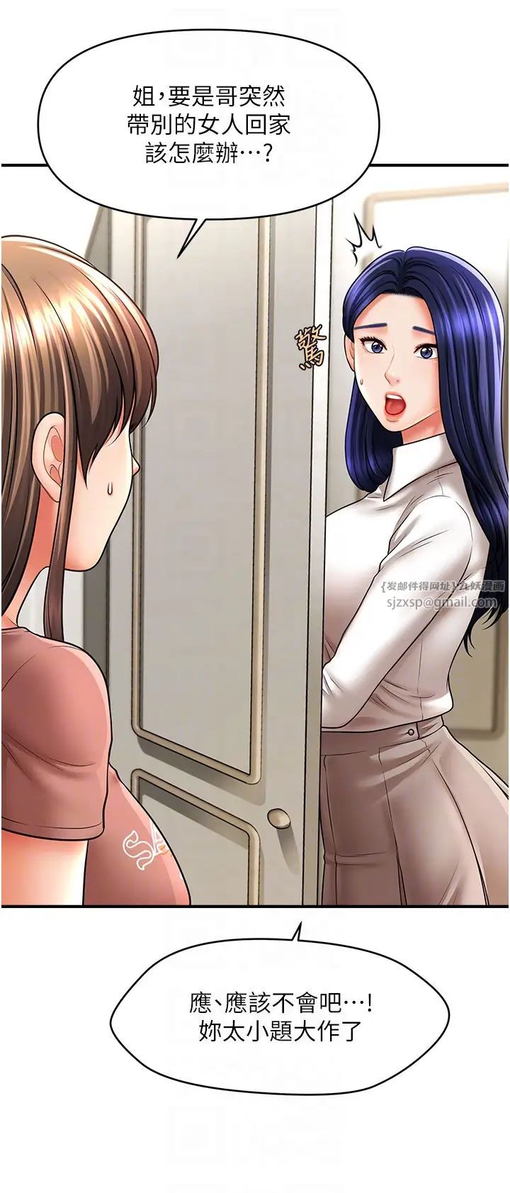 催眠撩法第27话-令人心动的酒后告白