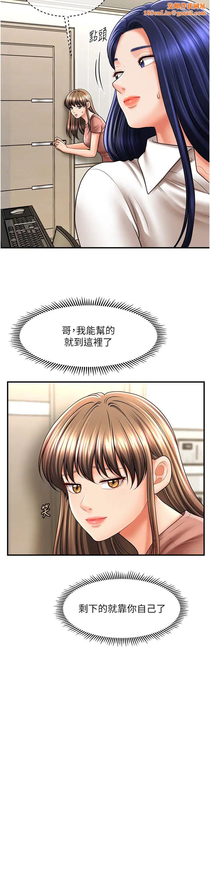 催眠撩法第27话-令人心动的酒后告白
