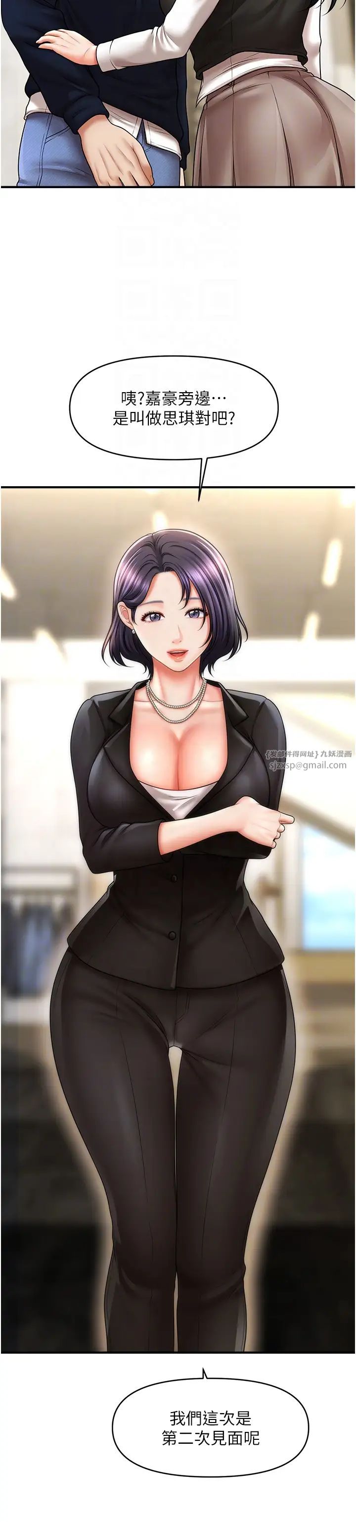 催眠撩法第27话-令人心动的酒后告白