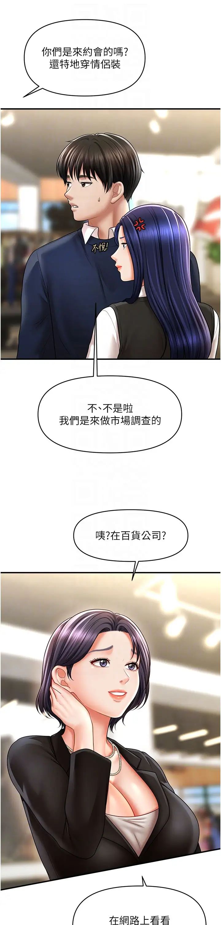催眠撩法第27话-令人心动的酒后告白