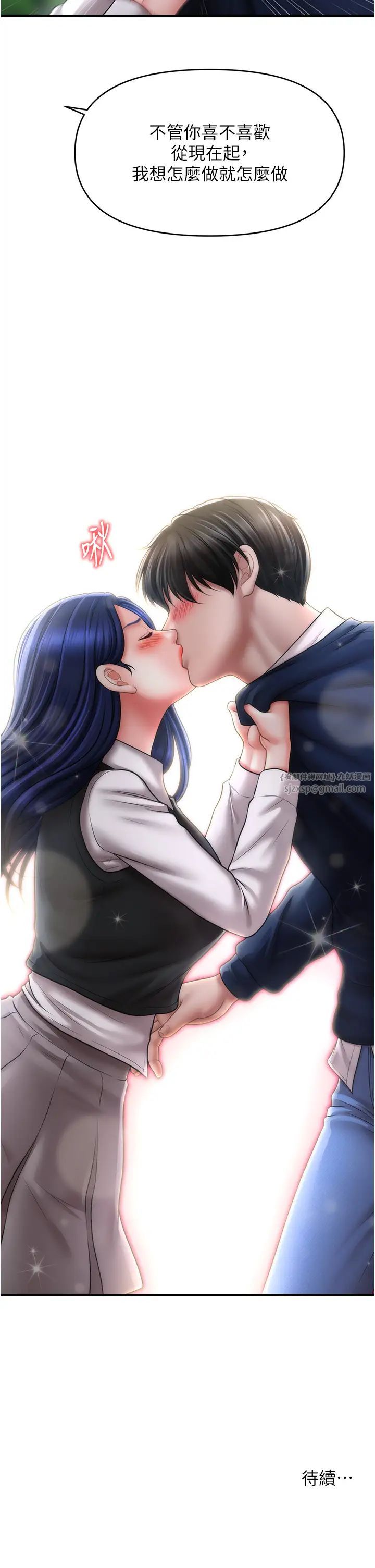 催眠撩法第27话-令人心动的酒后告白