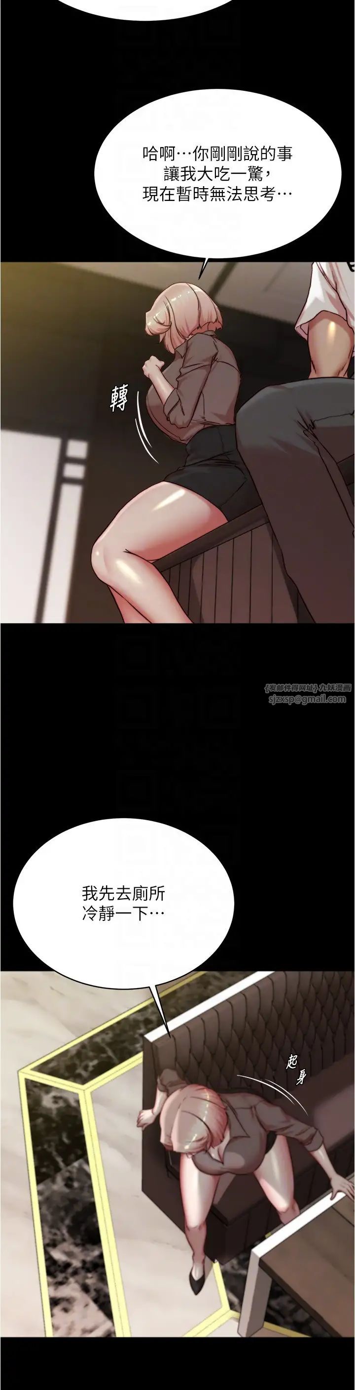 小裤裤笔记第191话-妳该不会喜欢在外面被搞吧?