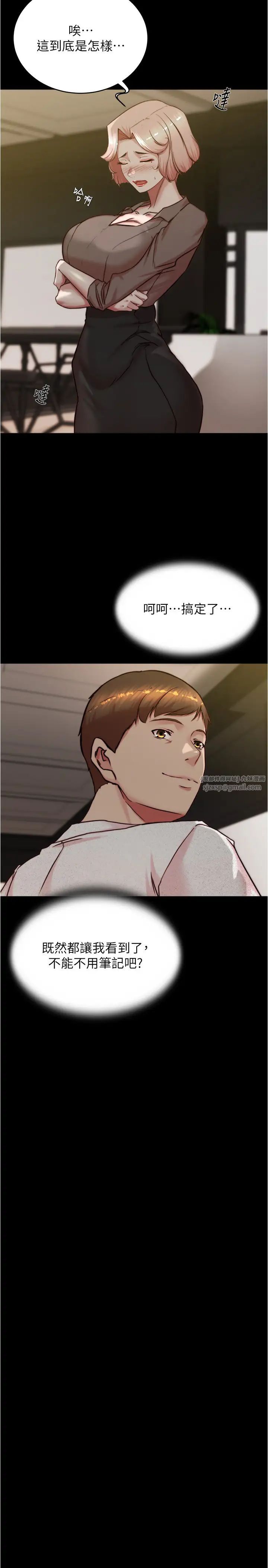 小裤裤笔记第191话-妳该不会喜欢在外面被搞吧?